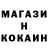 КОКАИН 97% Aminka 4ka