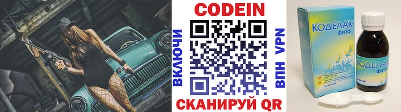 Кодеиновый сироп Lean Purple Drank  магазин    кракен рабочий сайт  Пудож 