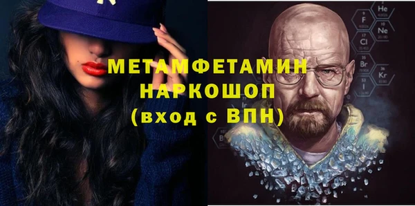 метамфетамин Абдулино